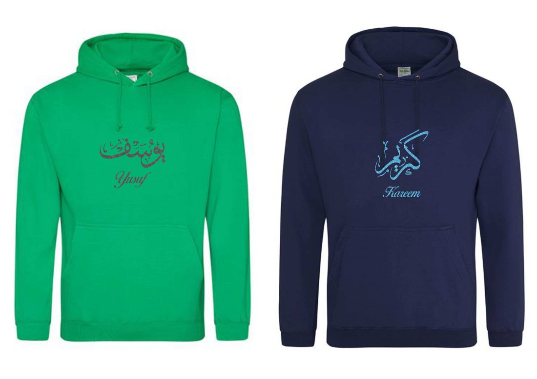 *Glitter Effect* Personalised Adult Arabic English Calligraphy PREMIUM Hoodies 