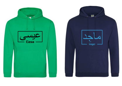 Personalised Adult Arabic English Box PREMIUM Hoodies 