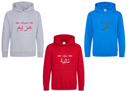*Glitter Effect* Personalised Kids Arabic English Line PREMIUM Hoodies #GRS