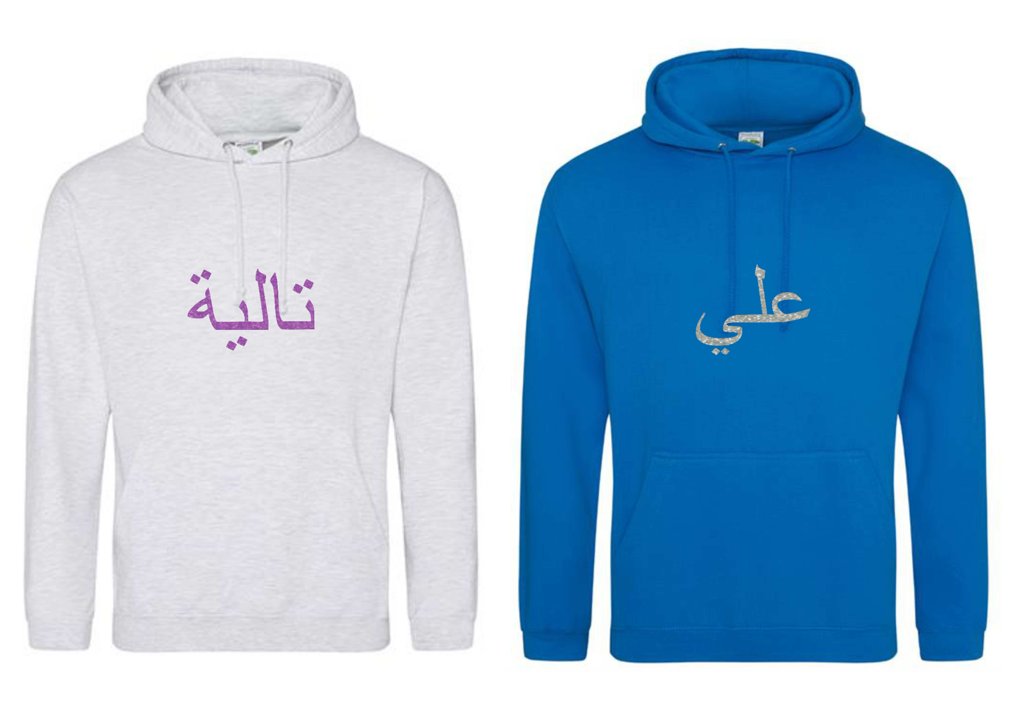 *Glitter Effect* Personalised Adult Arabic PREMIUM Hoodies #GS