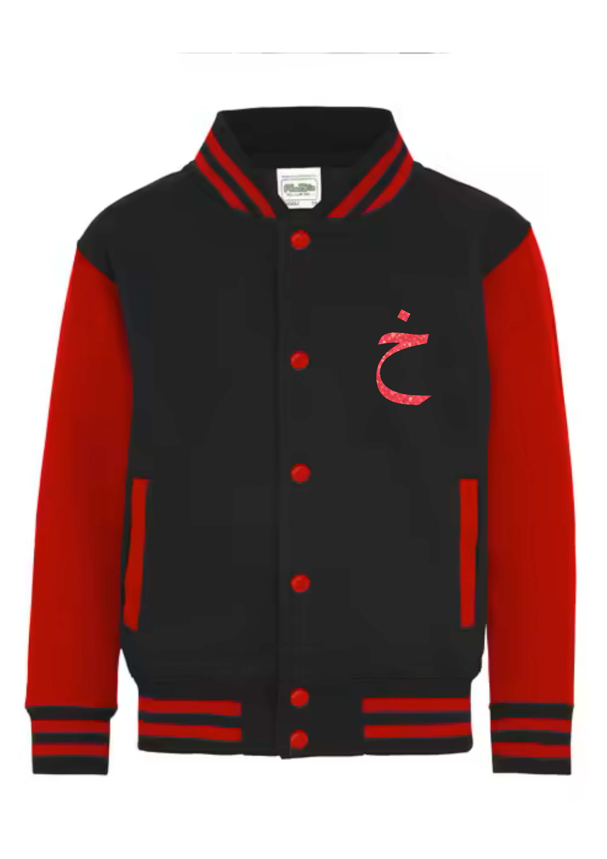 Personalised Kids Varsity College Jackets - Arabic Design - #RS