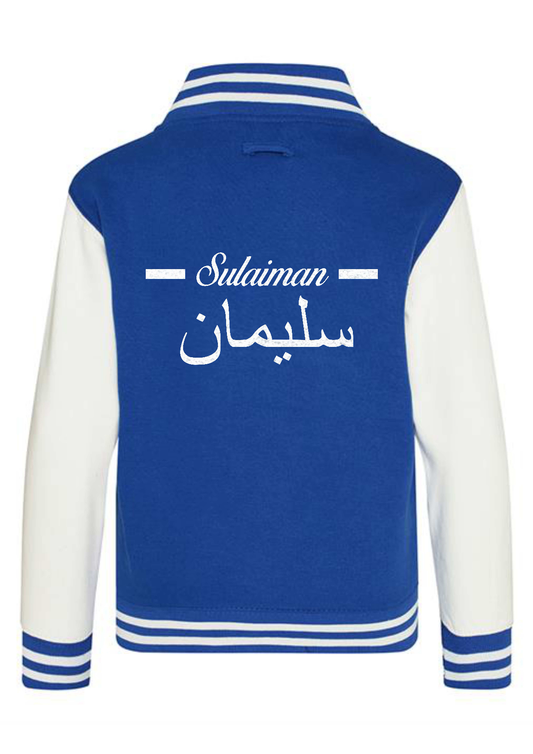 Personalised Kids Varsity College Jacket - Arabic Design - #W