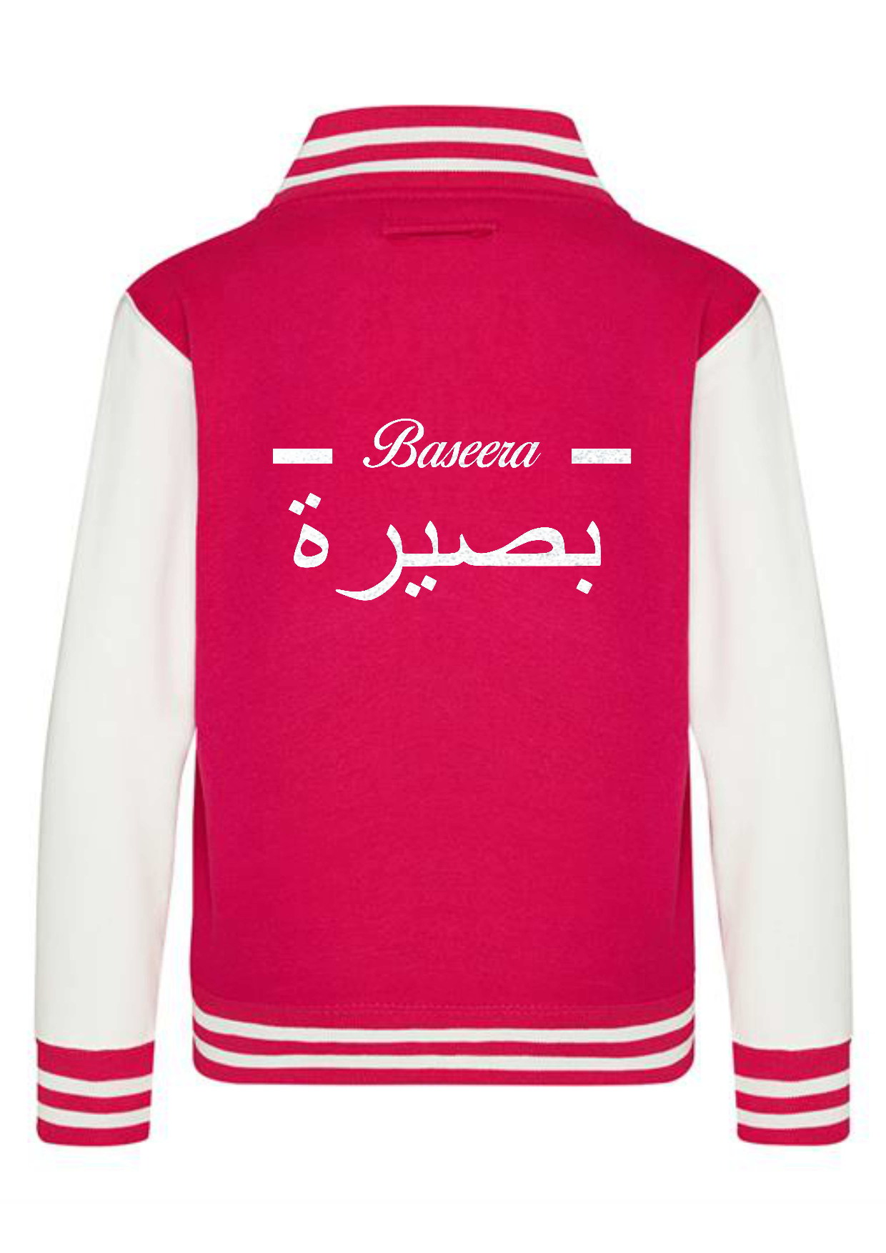 Personalised Kids Varsity College Jacket - Arabic Design - #W