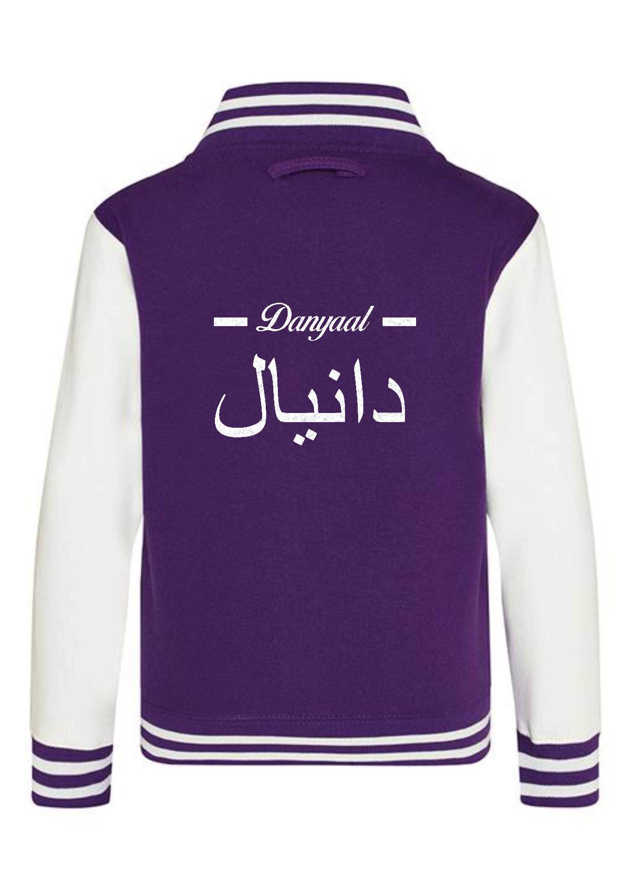 Personalised Kids Varsity College Jacket - Arabic Design - #W