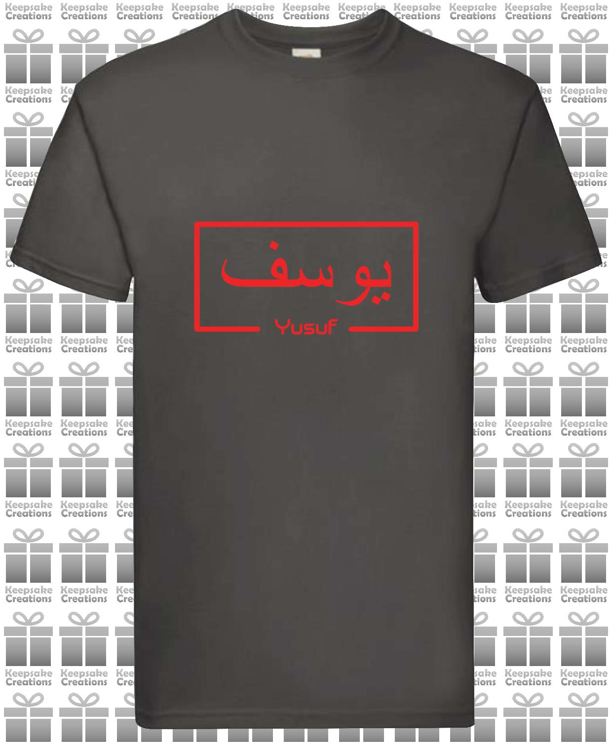 Personalised Mens Arabic English Box Name Premium T-shirt #BBG