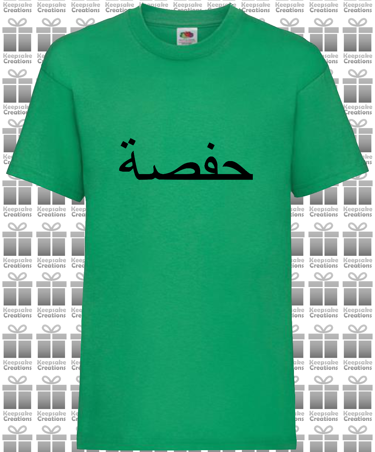 Personalised Kids Arabic T-shirt #BBG