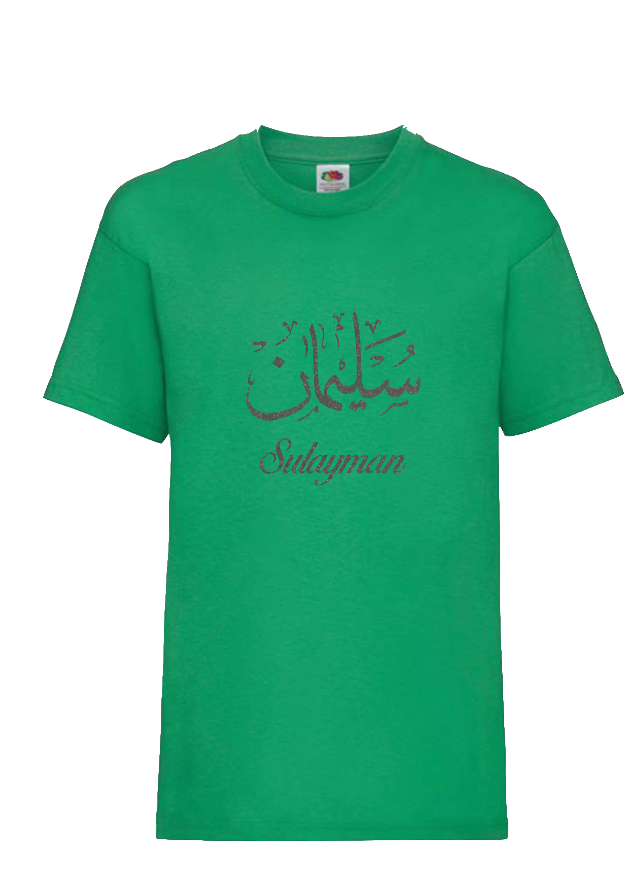 Personalised Kids GLITTER Arabic Calligraphy T-shirt #BBG