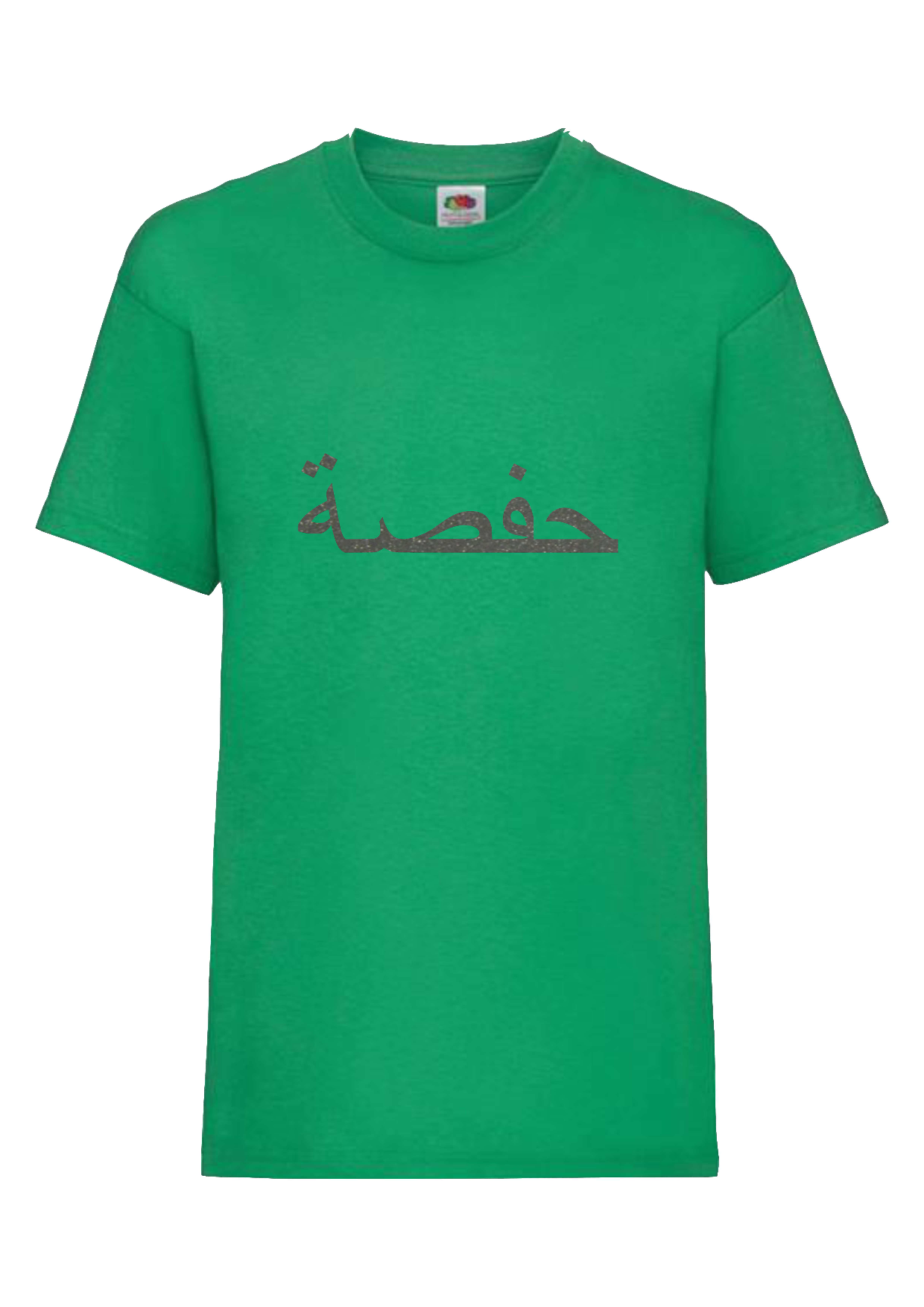 Personalised Kids GLITTER Arabic T-shirt #BBG