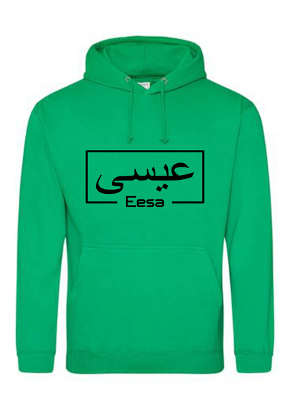 Personalised Adult Arabic English Box PREMIUM Hoodies 