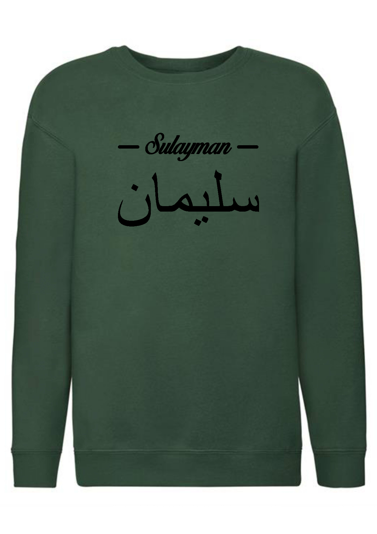 Personalised Kids Bottle Green Arabic Design Jumper - Different designs
