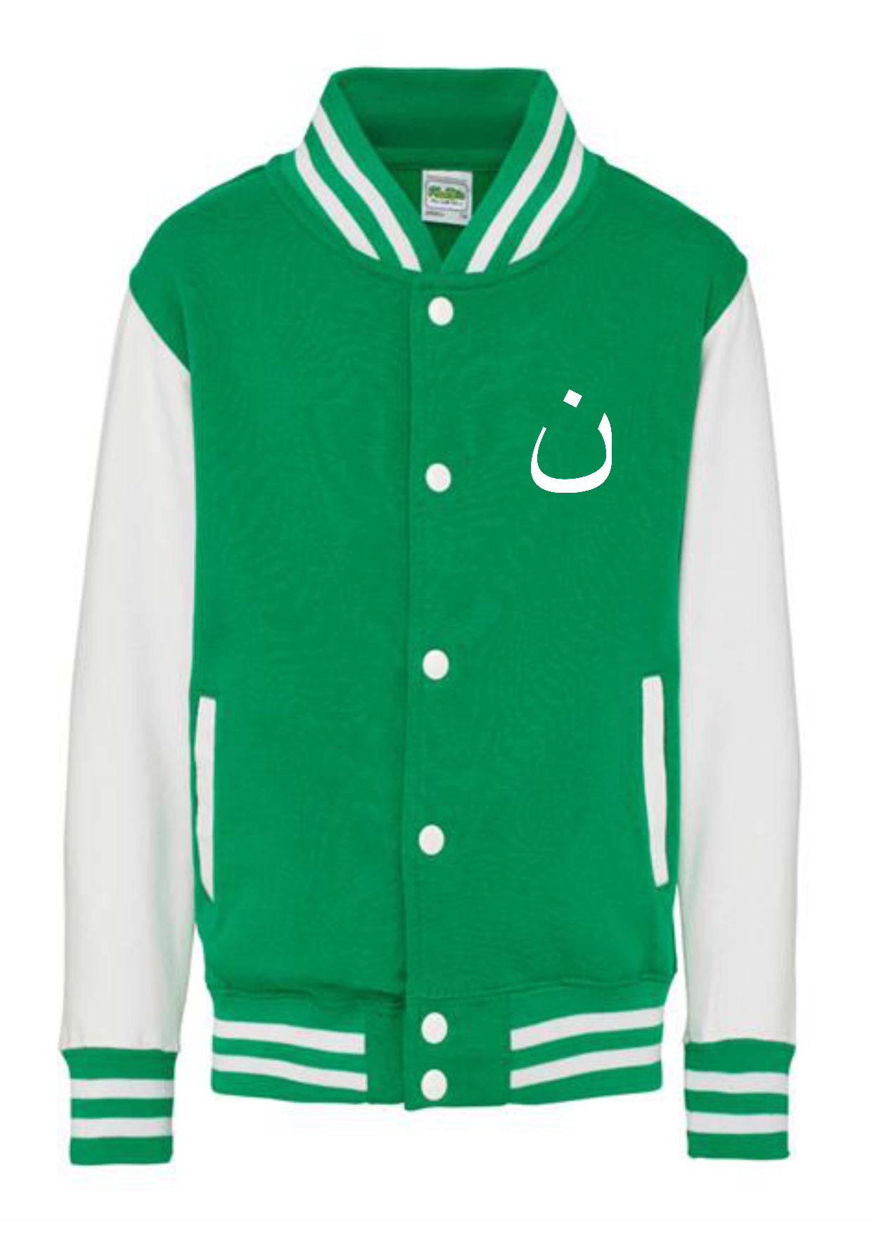 Personalised Kids Varsity College Jacket - Arabic Design - #W