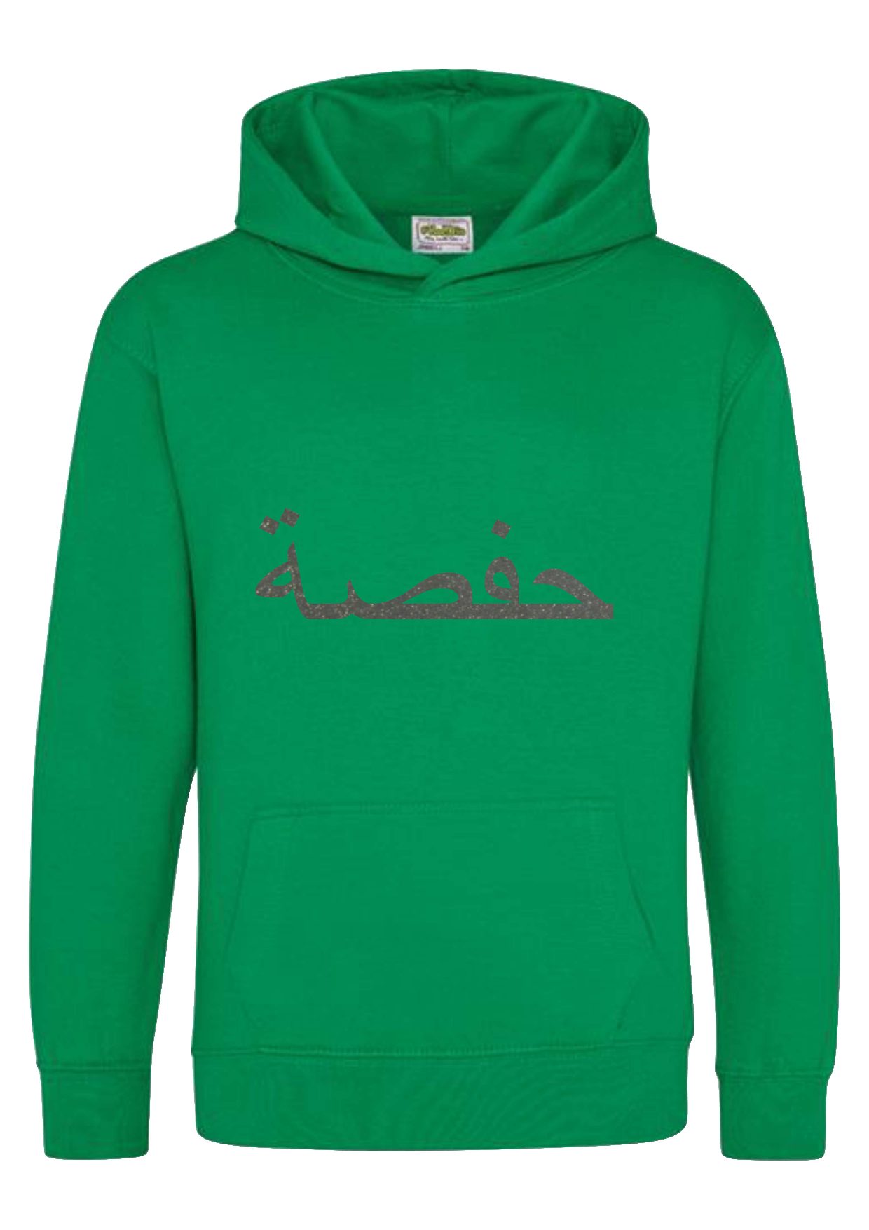 *Glitter Effect* Personalised Kids Arabic PREMIUM Hoodies #BGO