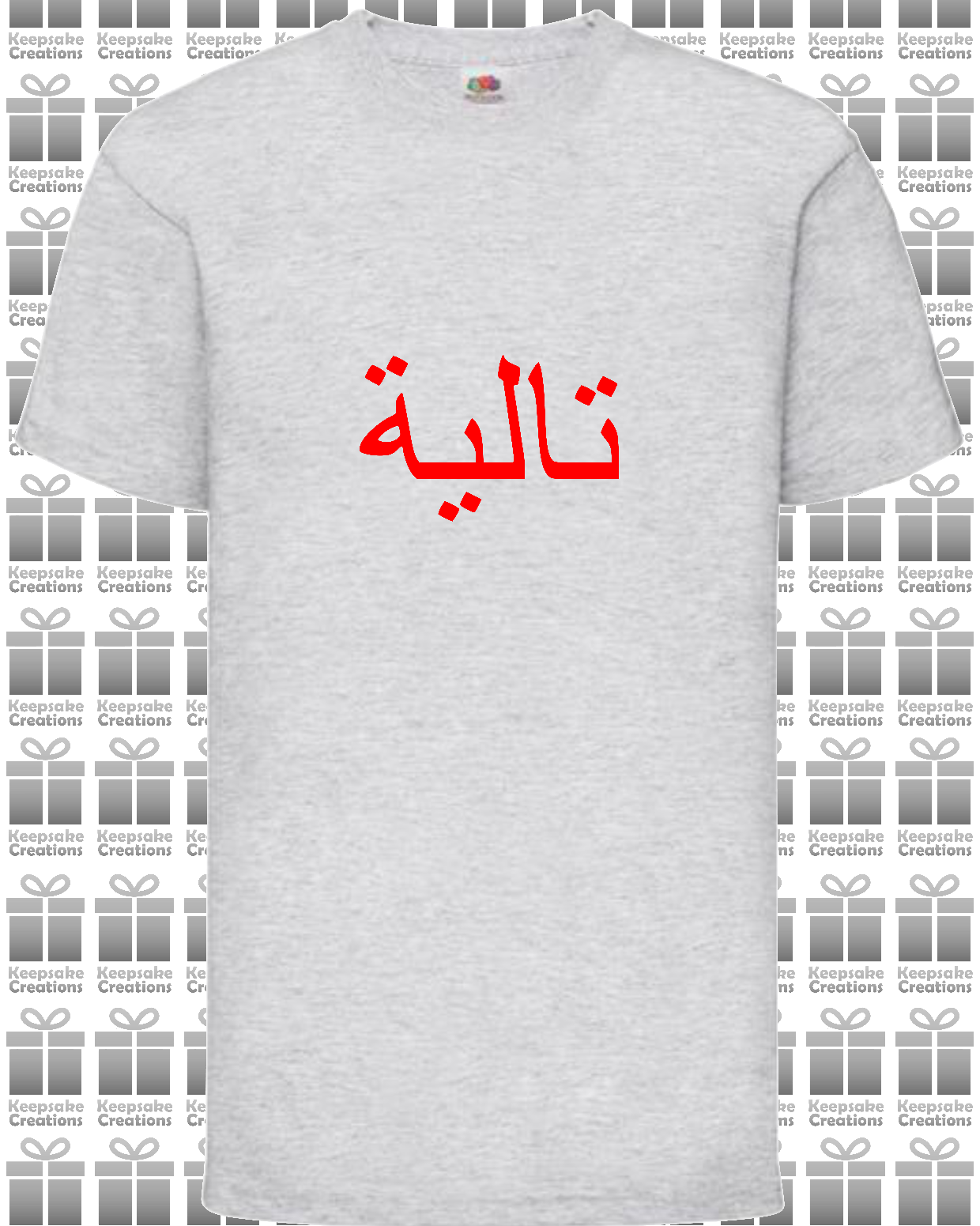 Personalised Kids Arabic T-shirt #BGY