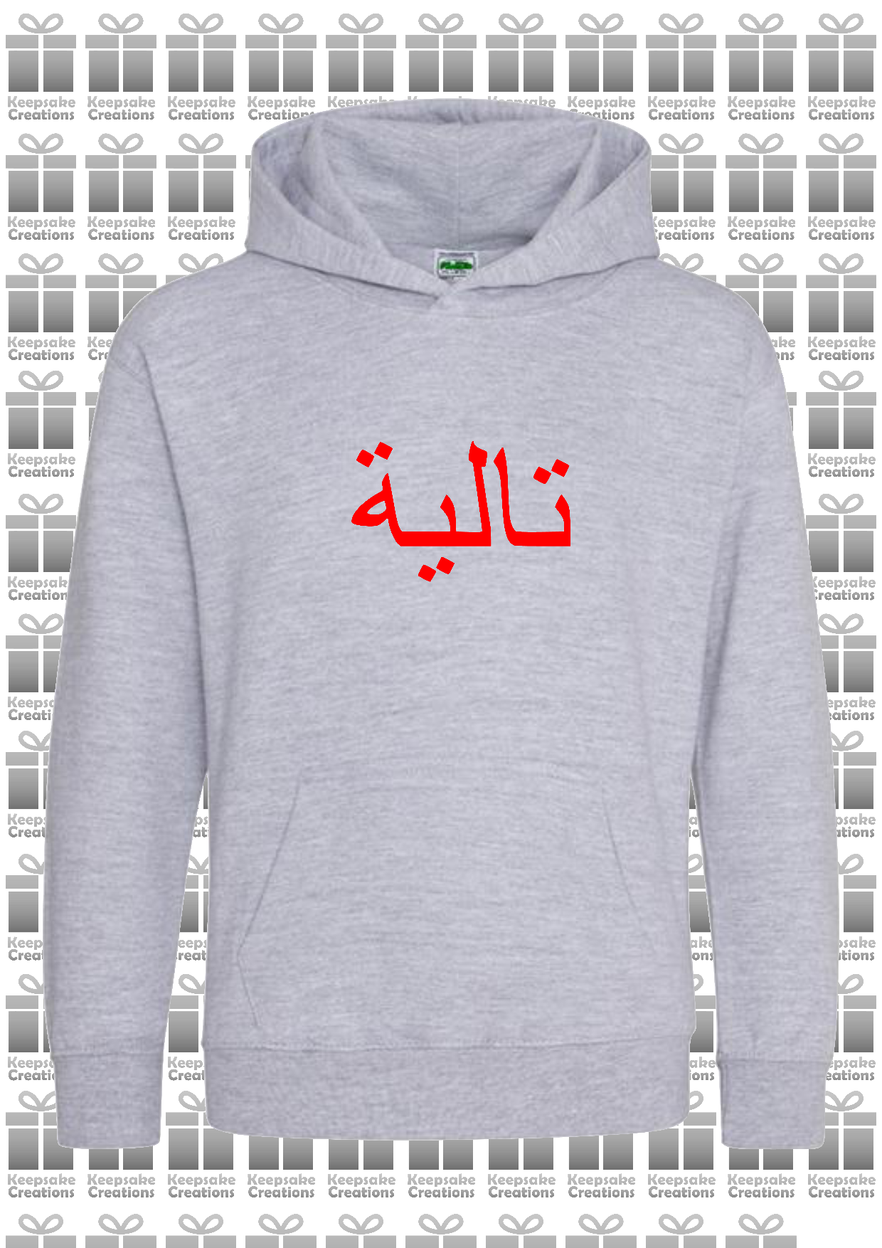 Personalised Kids Arabic PREMIUM Hoodie #GRS