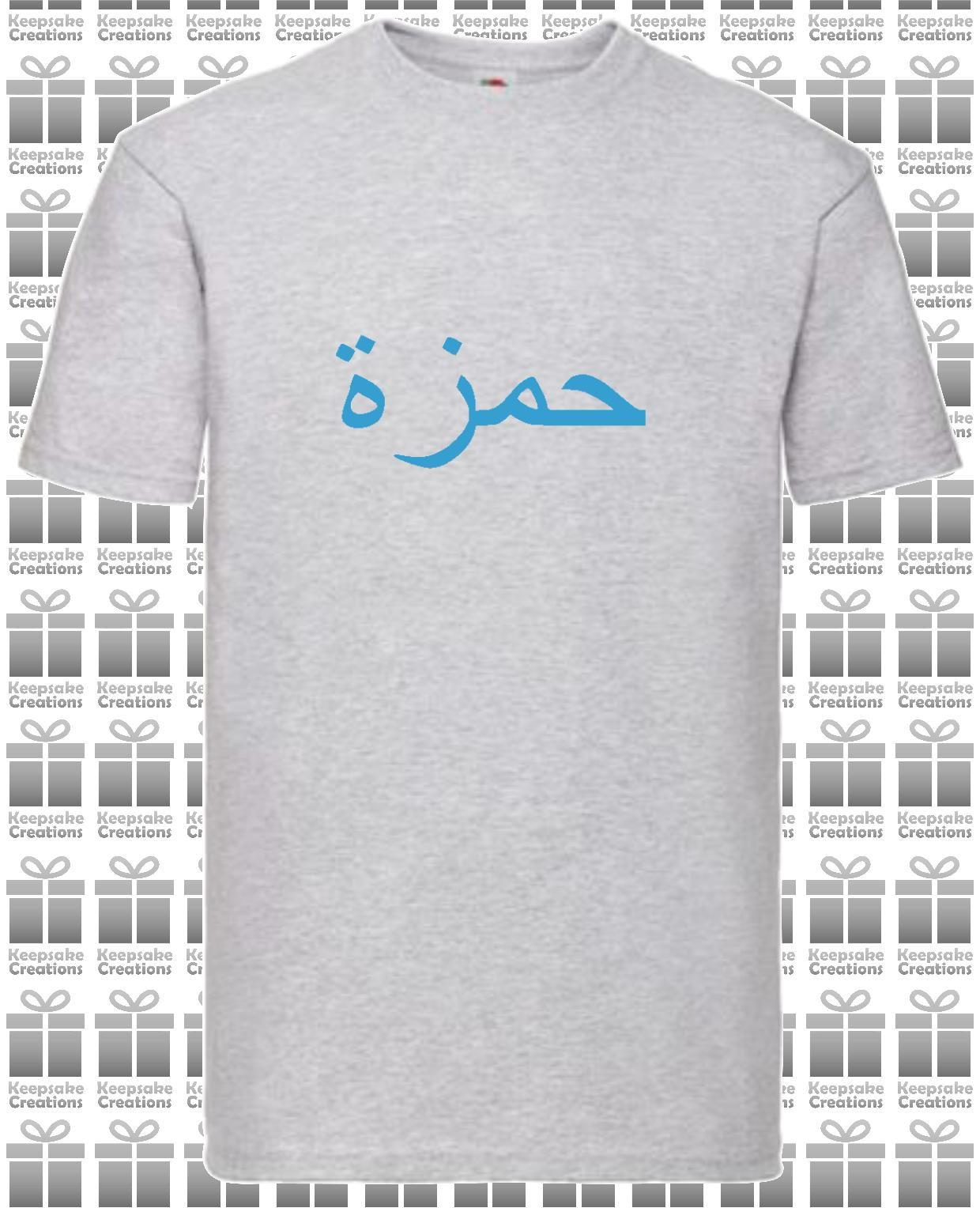 Personalised Mens Arabic Name Premium T-shirt #BGNR