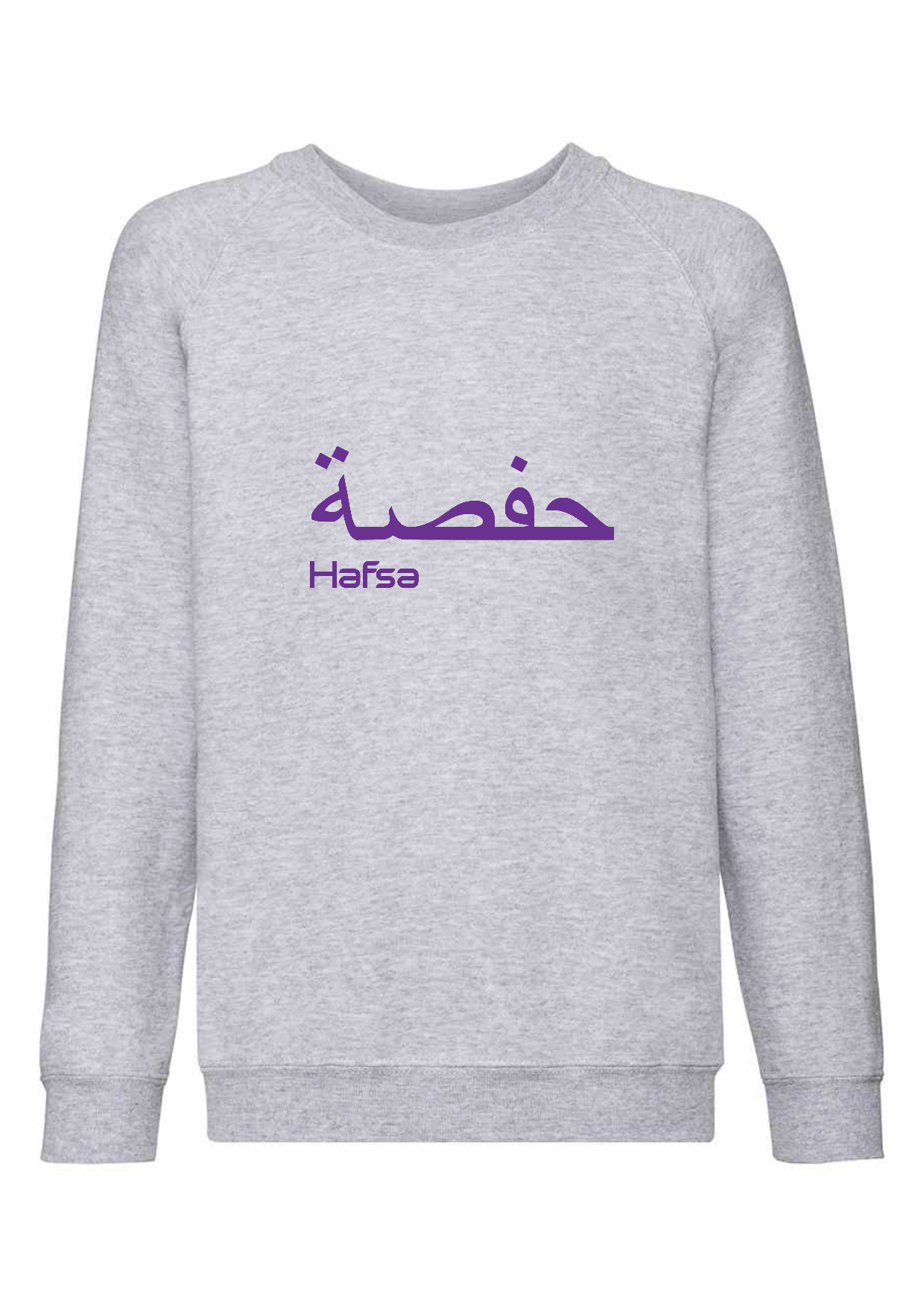 Personalised Kids Arabic Design PREMIUM Jumper #BBG