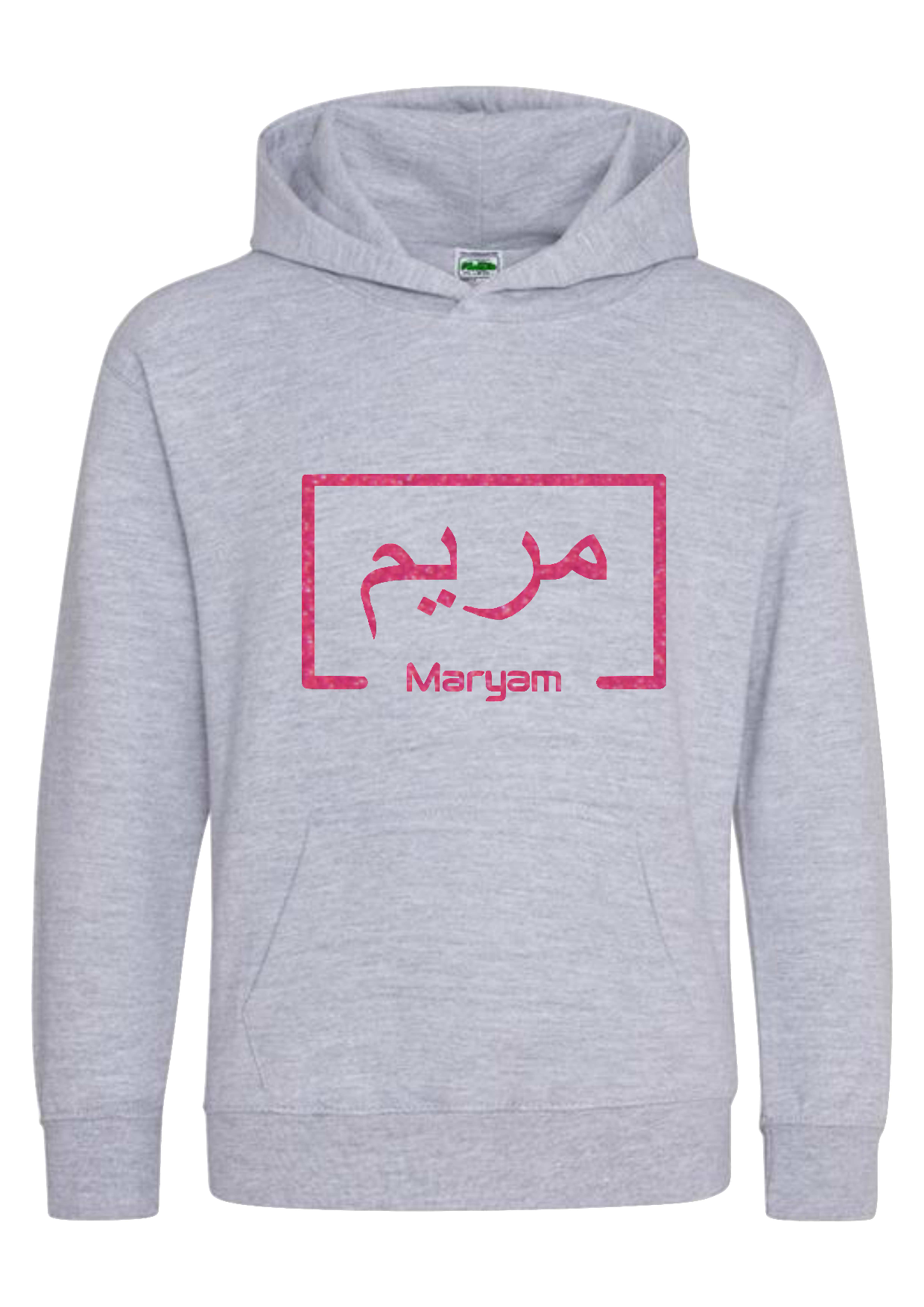 *Glitter Effect* Personalised Kids Arabic English Box PREMIUM Hoodies #GRS
