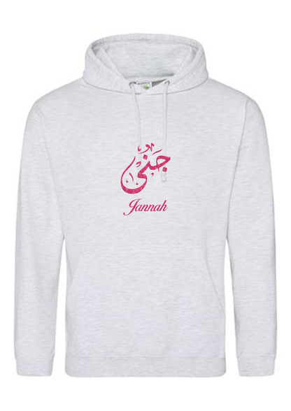 *Glitter Effect* Personalised Adult Arabic English Calligraphy PREMIUM Hoodies 