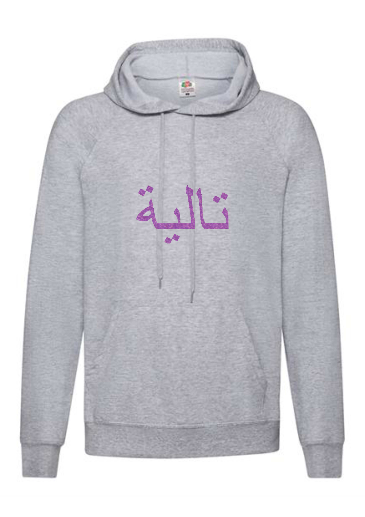 *Glitter Effect* Personalised Adult Arabic STANDARD Hoodies #BGR