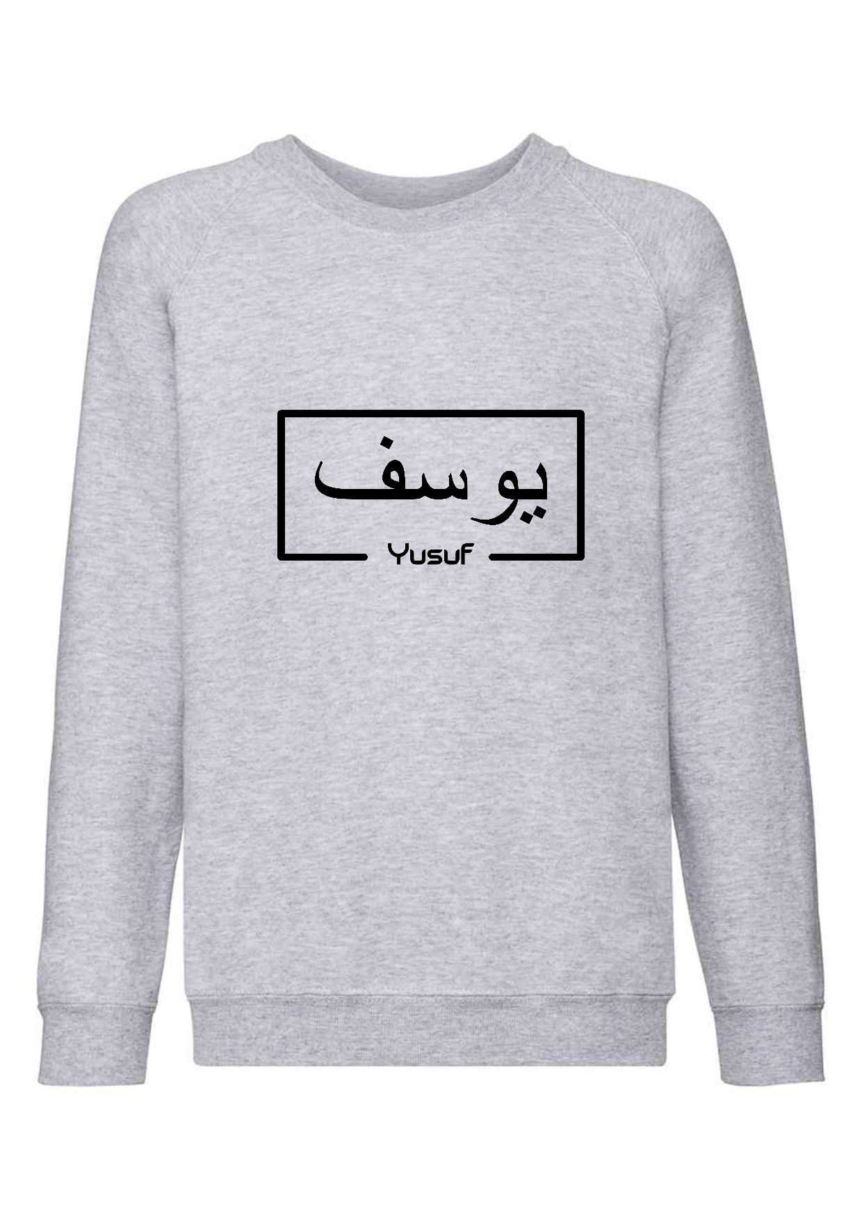 Personalised Kids Arabic English Box Design PREMIUM Jumper #BBG