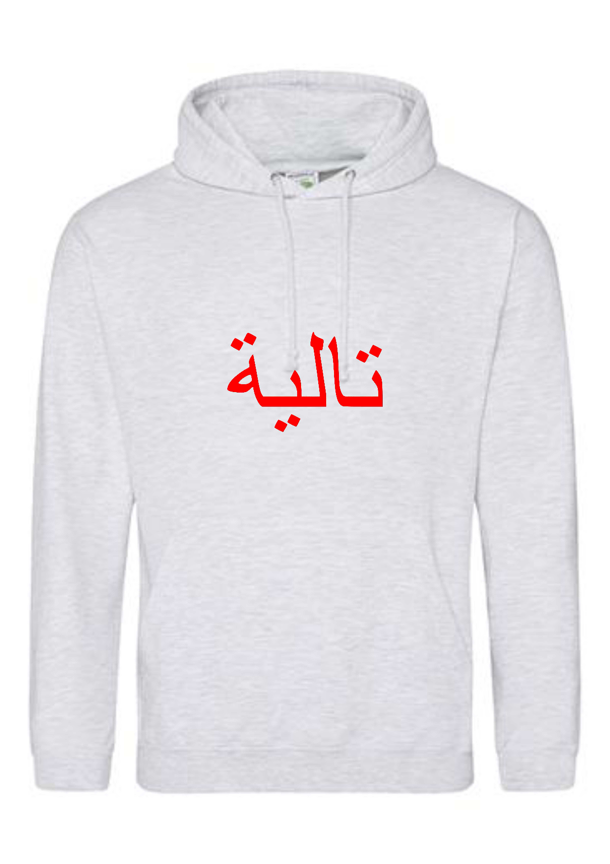 Personalised Adult Arabic PREMIUM Hoodie #GS