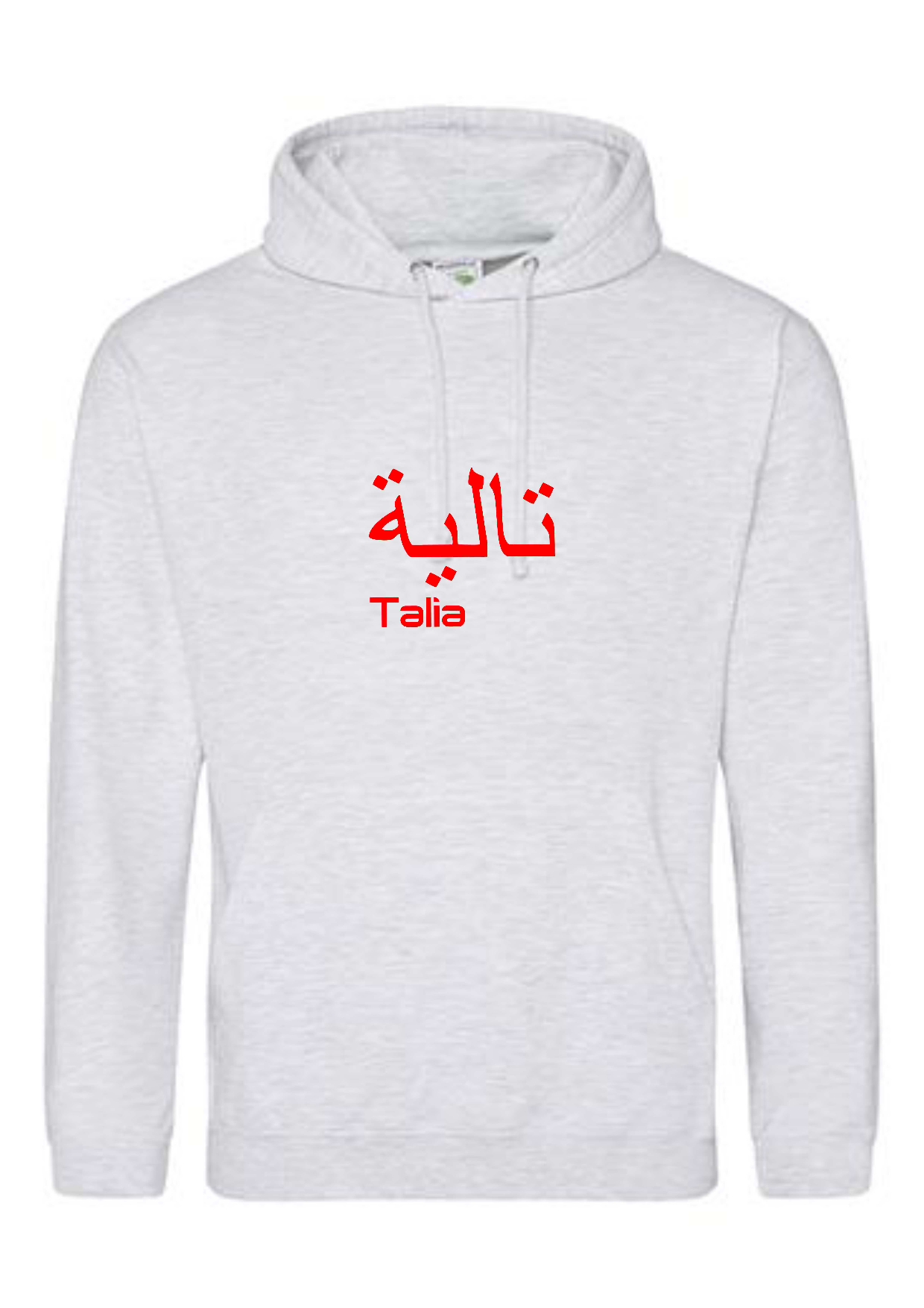 Personalised Adult Arabic English PREMIUM Hoodies #GS