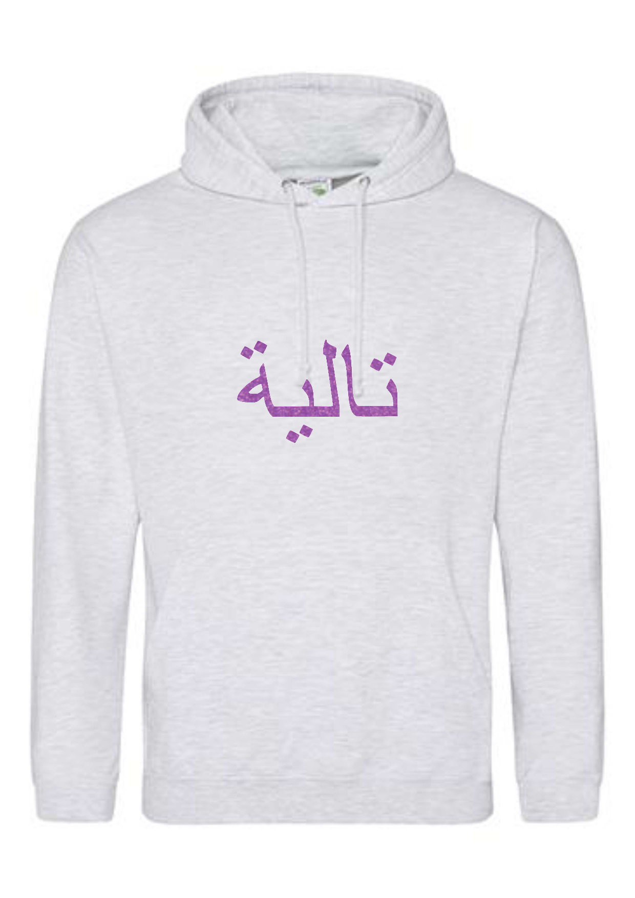 *Glitter Effect* Personalised Adult Arabic PREMIUM Hoodies #GS