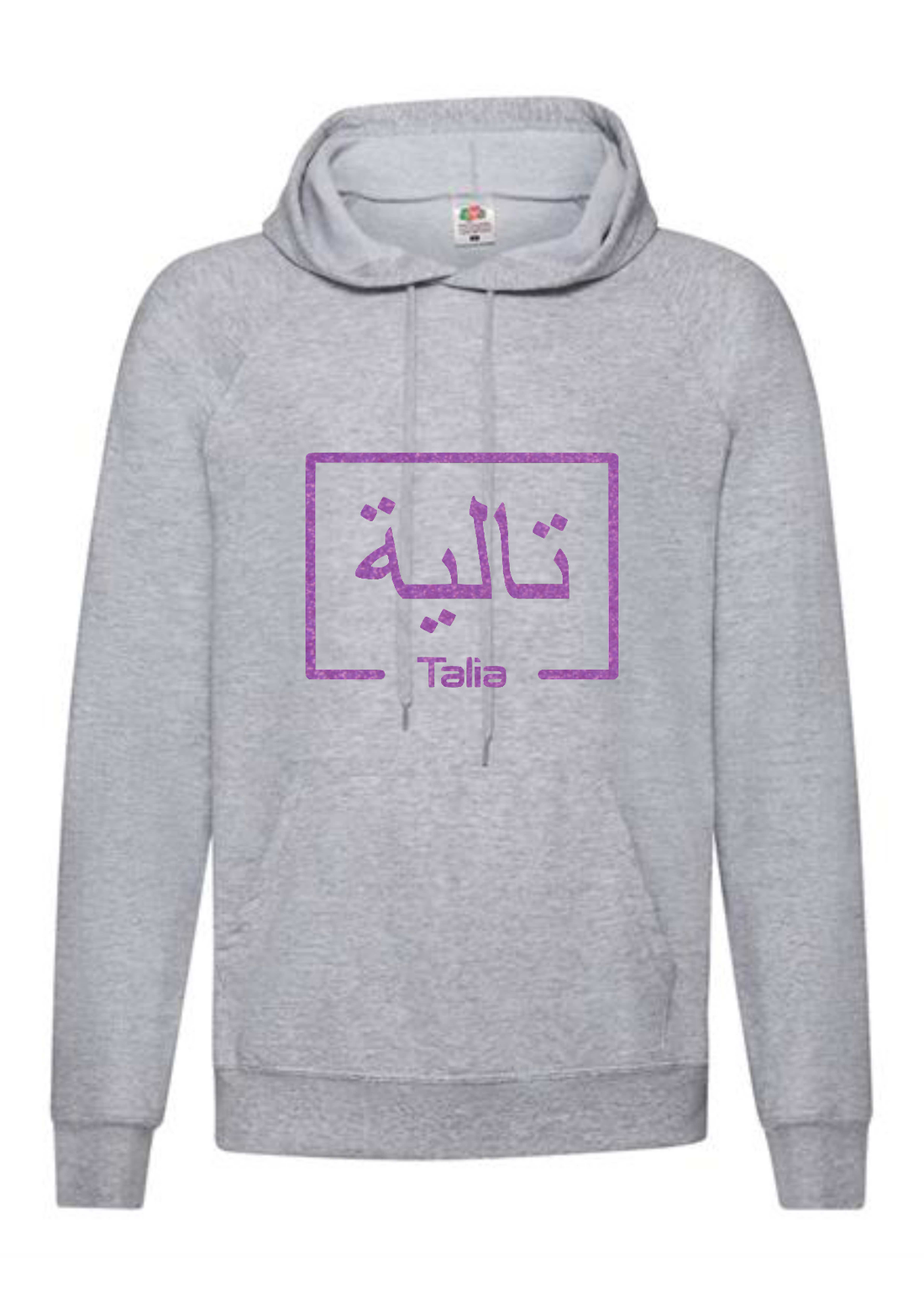 *Glitter Effect* Personalised Adult Arabic English Box STANDARD Hoodies 
