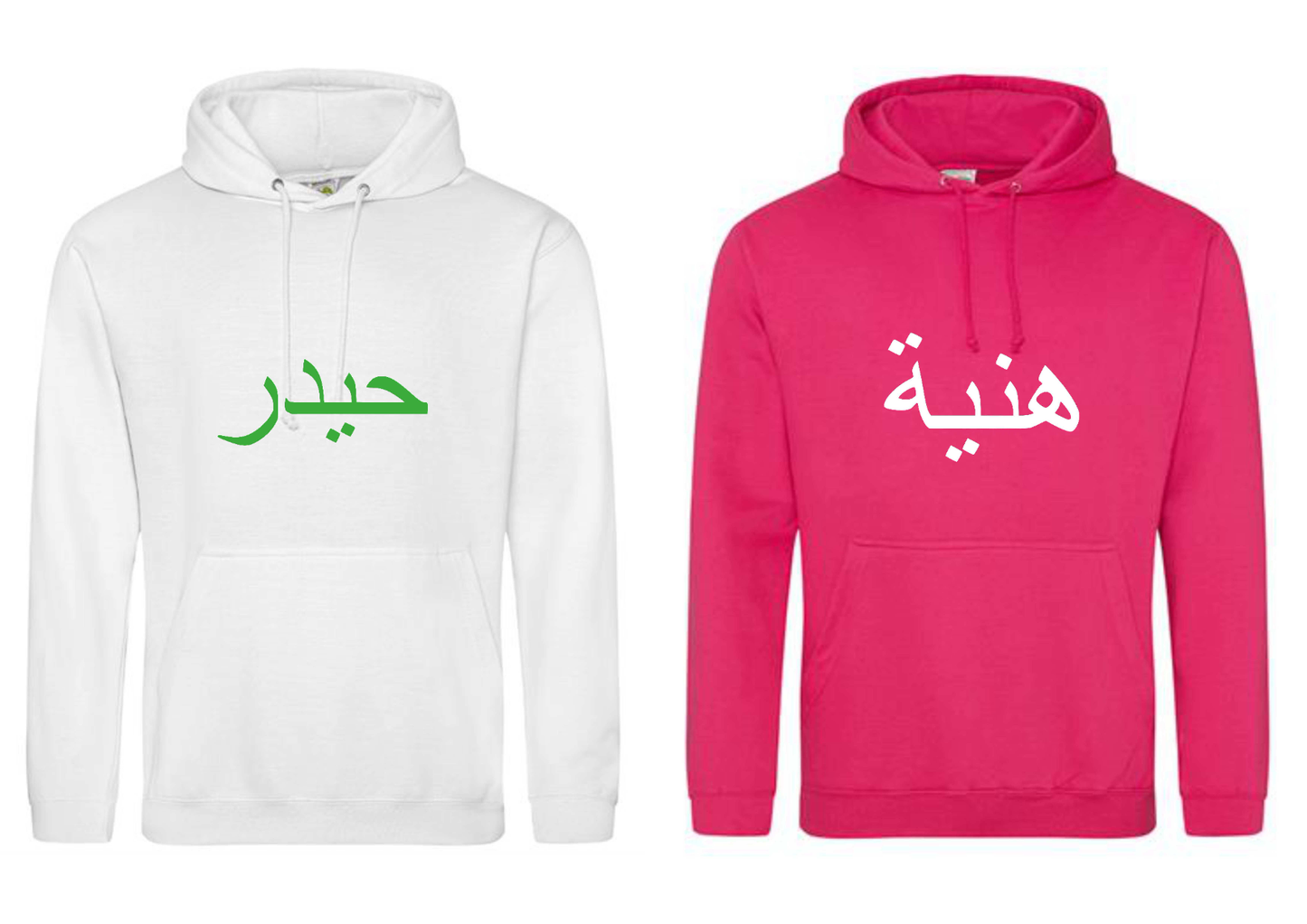 Personalised Adult Arabic PREMIUM Hoodie #HW
