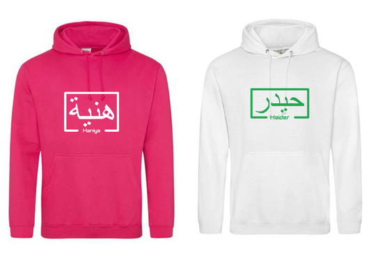 Personalised Adult Arabic English Box PREMIUM Hoodies #HW
