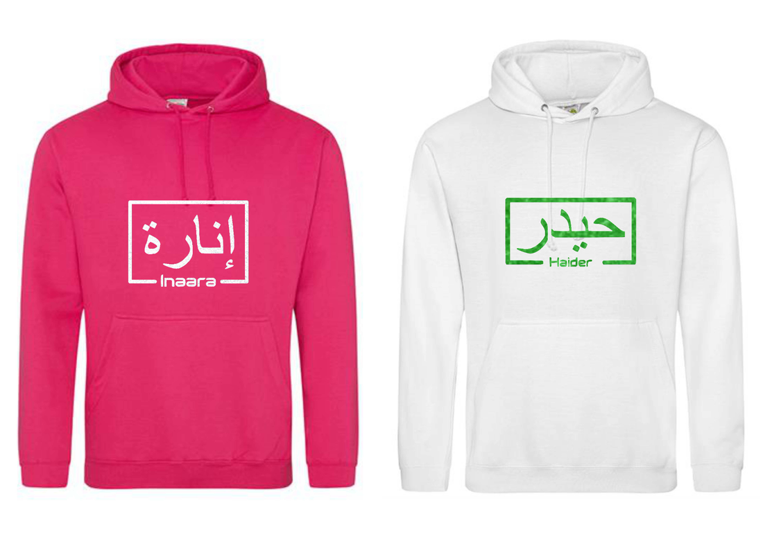 *Glitter Effect* Personalised Adult Arabic English Box PREMIUM Hoodies