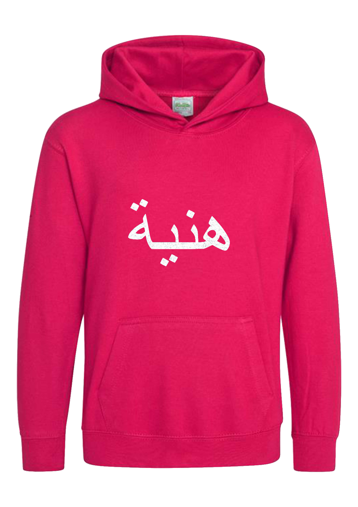 *Glitter Effect* Personalised Kids Arabic PREMIUM Hoodies #PL