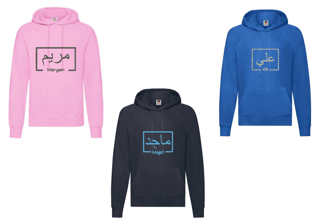 *Glitter Effect* Personalised Adult Arabic English Box STANDARD Hoodies
