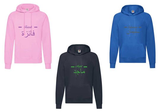 *Glitter Effect* Personalised Adult Arabic English Line STANDARD Hoodies #LNR
