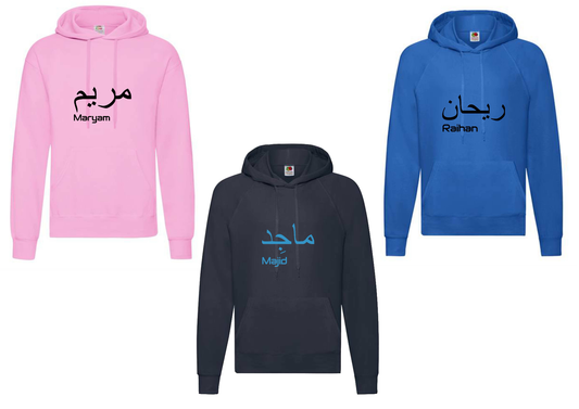 Personalised Adult Arabic English STANDARD Hoodies #LNR