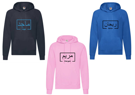 Personalised Adult Arabic English Box STANDARD Hoodie #LNR