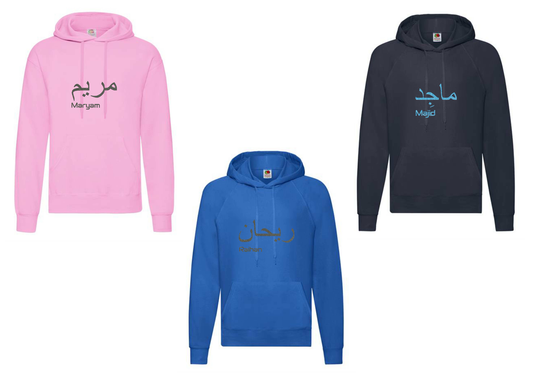 *Glitter Effect* Personalised Adult Arabic English STANDARD Hoodies #LNR