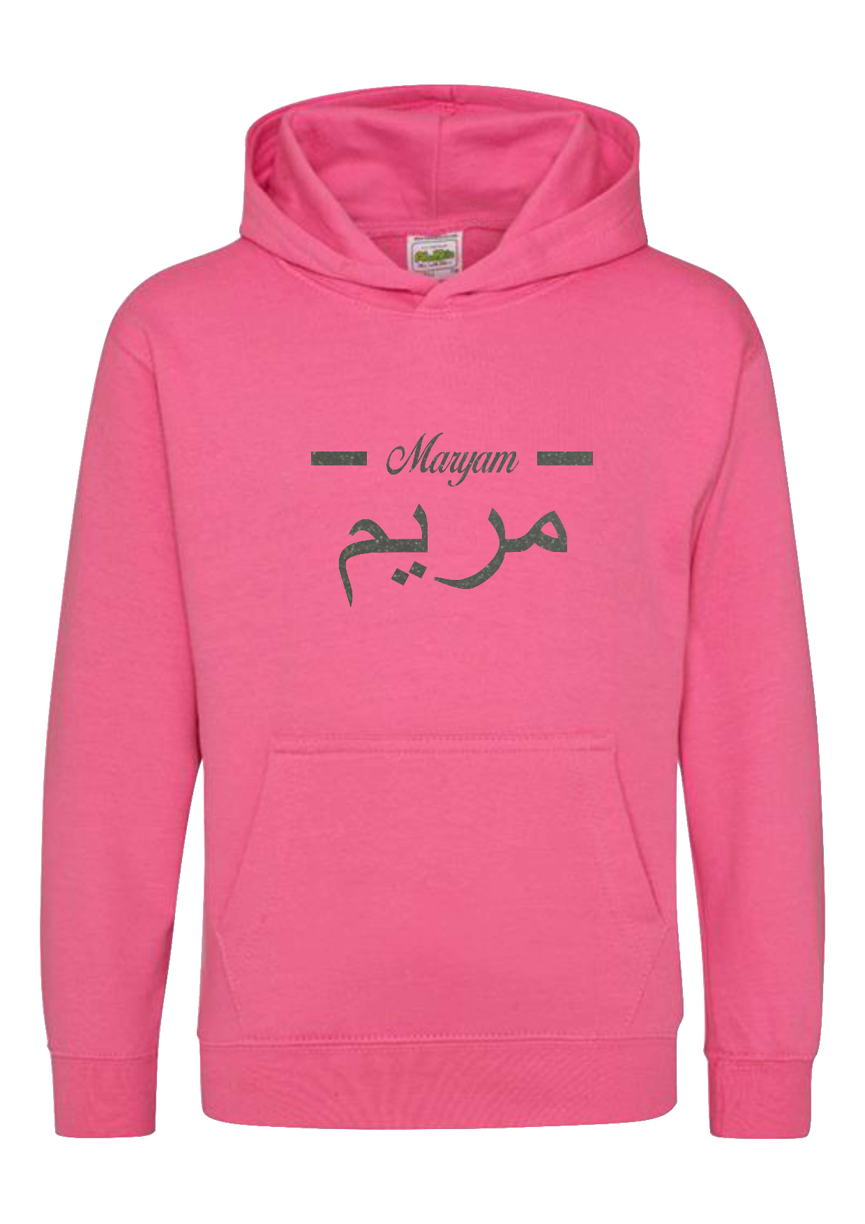 *Glitter Effect* Personalised Kids Arabic English Line PREMIUM Hoodies #PY
