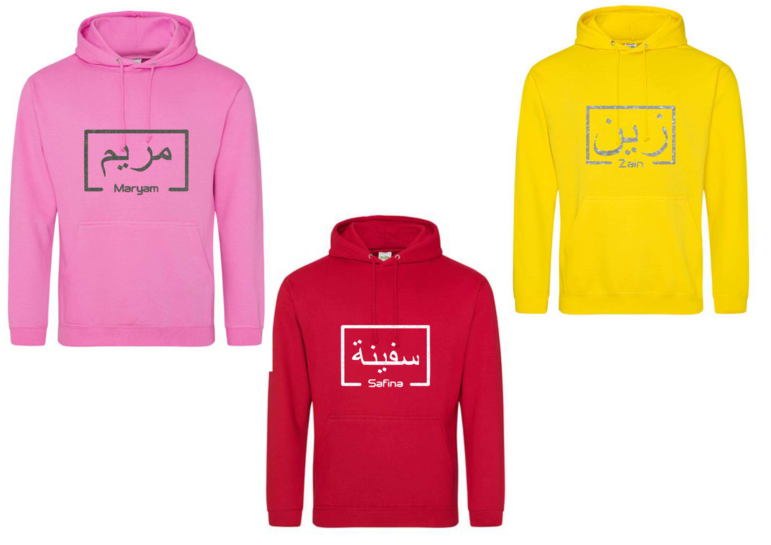 *Glitter Effect* Personalised Adult Arabic English Box PREMIUM Hoodies