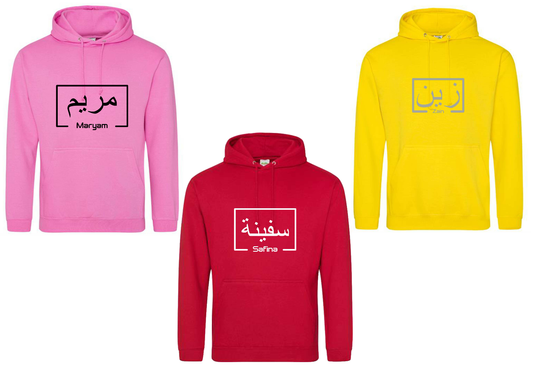 Personalised Adult Arabic English Box PREMIUM Hoodies #LRY