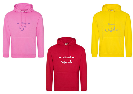 *Glitter Effect* Personalised Adult Arabic English Line PREMIUM Hoodies #LRY