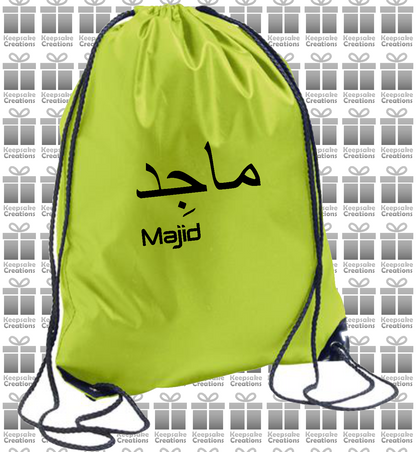 Personalised Arabic English Design Drawstring Gym Bag