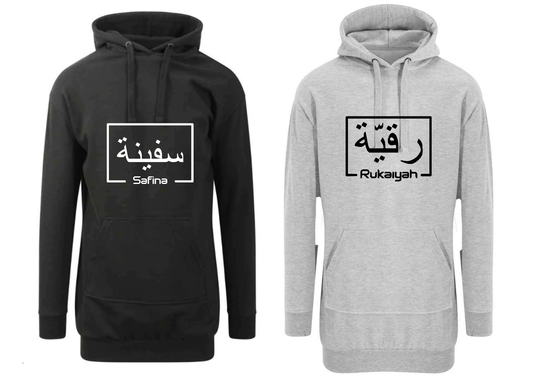 Personalised Arabic Box Ladies Longline Modest Hoodies