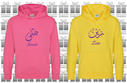 Personalised Kids Arabic Calligraphy PREMIUM Hoodie #PY