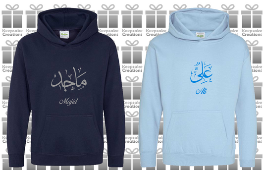 Personalised Kids Arabic Calligraphy PREMIUM Hoodie #NSb