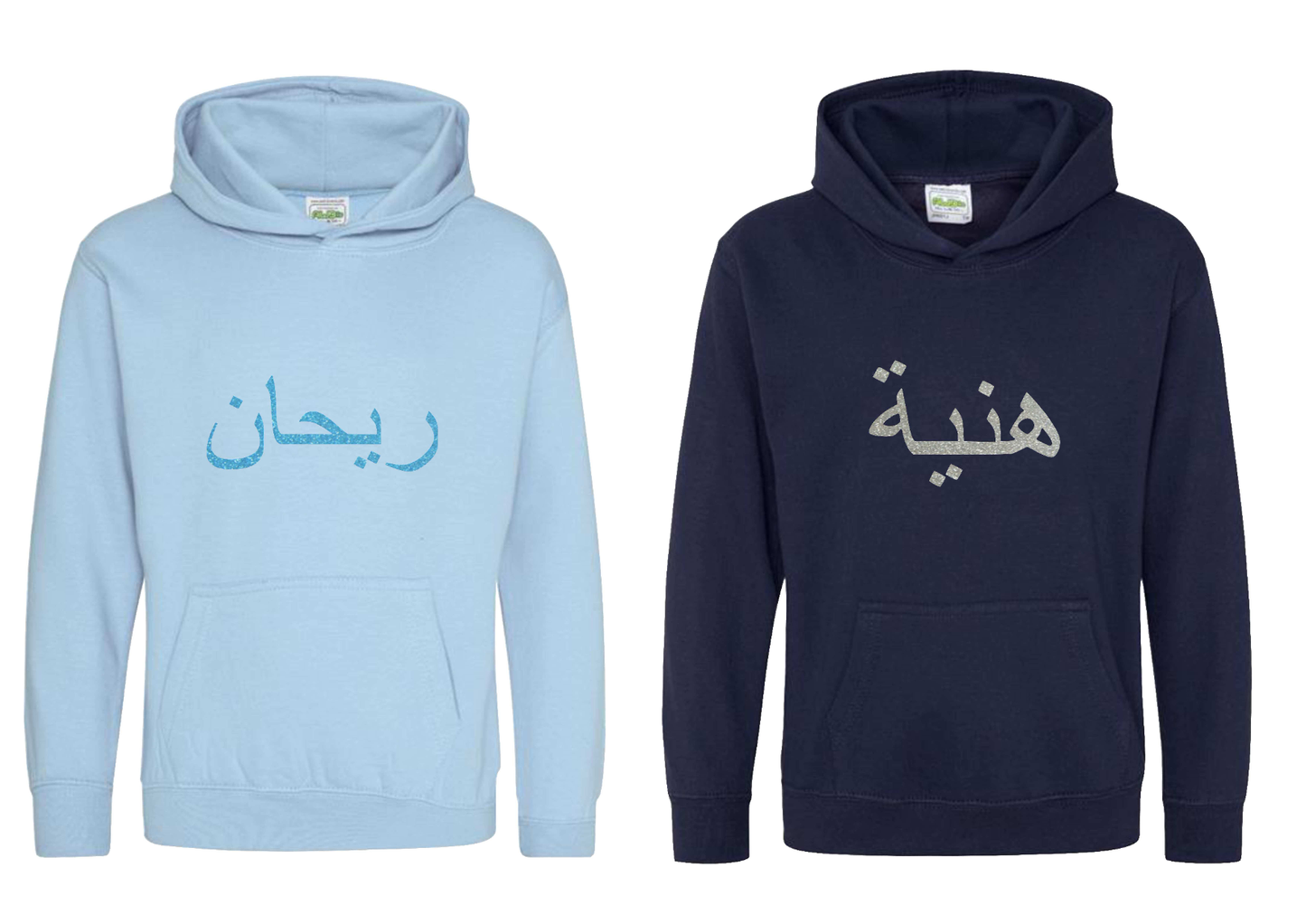 *Glitter Effect* Personalised Kids Arabic PREMIUM Hoodie #NSb