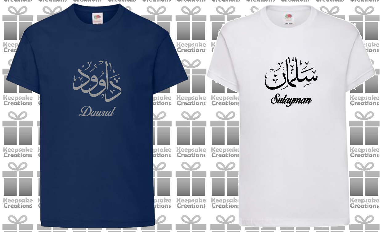 Personalised Kids Arabic Calligraphy T-shirt #NW