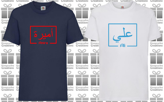 Personalised Kids Arabic English Box T-shirt #NW