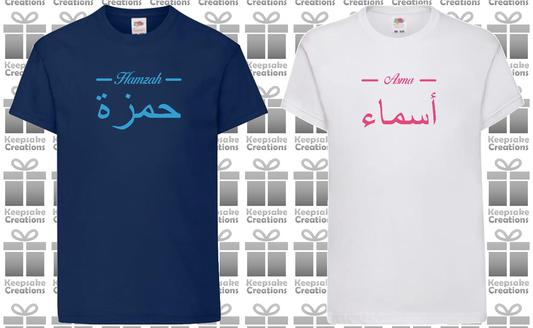 Personalised Kids Arabic English Line T-shirt #NW