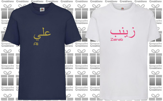 Personalised Kids Arabic English T-shirt #NW